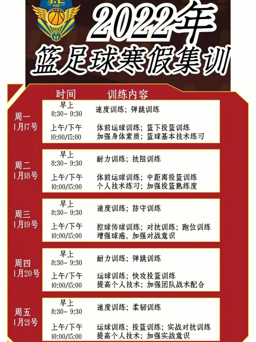 如何通过冥想提高篮球比赛中的专注力_0